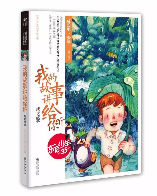 锦州文旅亮相CCTV《远方的家》直播间