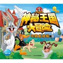 “冷知识分享平台世界上最恐怖的原始森林在哪?,揭秘科学、历史、文化等干货!”